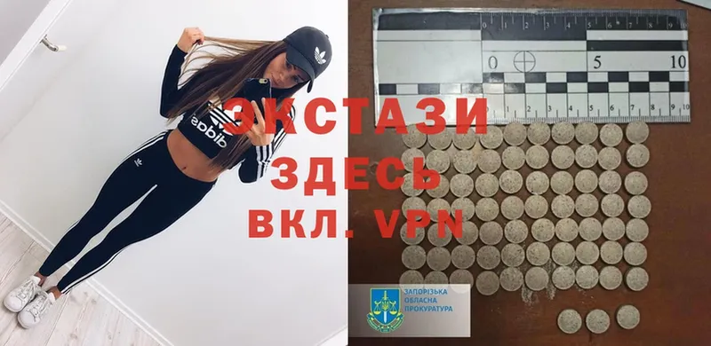 где найти наркотики  Ветлуга  Экстази 300 mg 